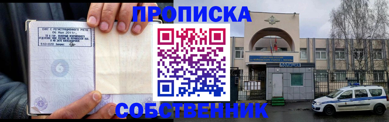 временная регистрация недорого в Черкесске